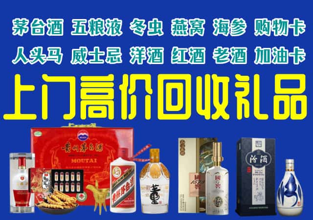 正蓝旗回收烟酒
