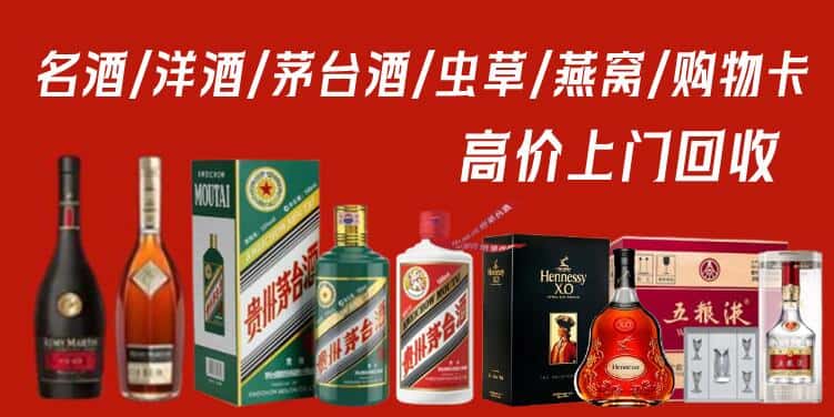 正蓝旗回收烟酒