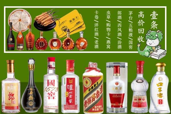 正蓝旗回收名酒哪家好