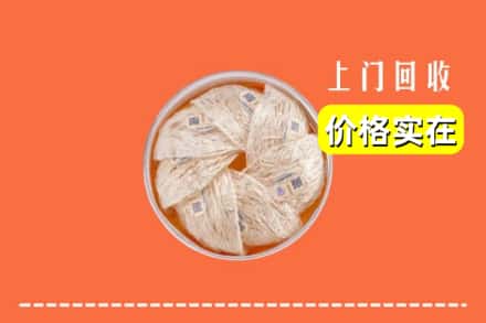 诚信求购:正蓝旗高价回收燕窝