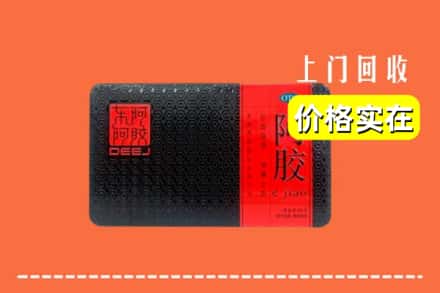 诚信求购:正蓝旗高价回收阿胶