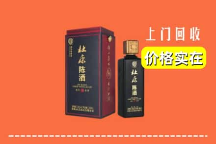 正蓝旗回收杜康