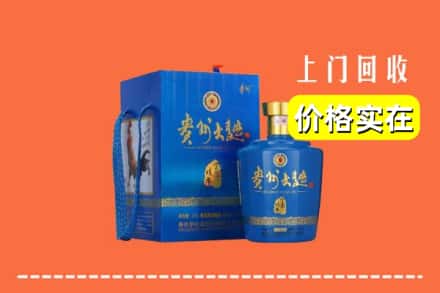 正蓝旗回收贵州大曲