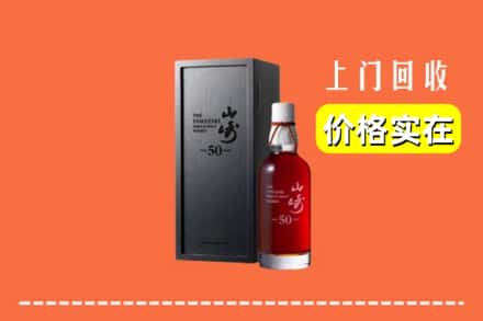 正蓝旗回收山崎