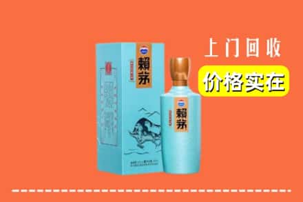 正蓝旗回收赖茅