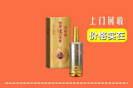 诚信求购:正蓝旗高价回收泸州老窖