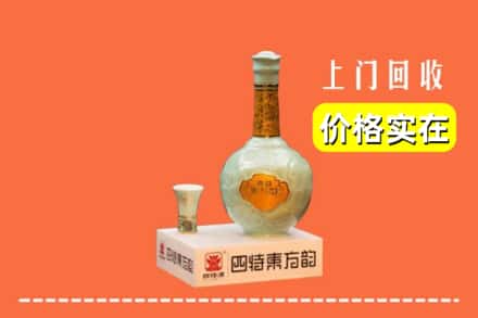 诚信求购:正蓝旗高价回收四特酒