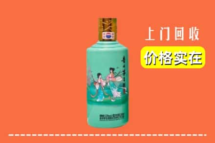 收购资讯:正蓝旗回收24节气茅台酒