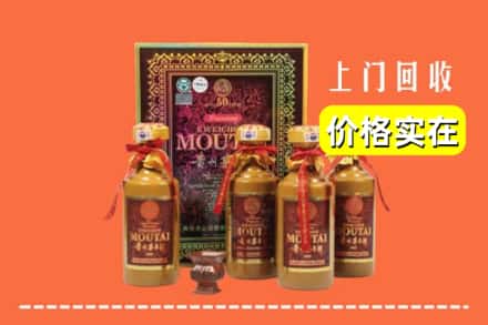 收购资讯:正蓝旗回收50年茅台酒