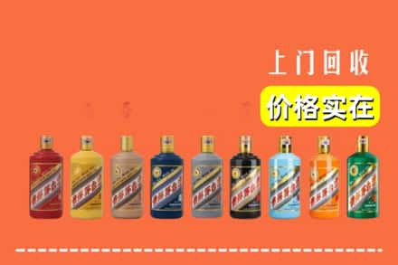 正蓝旗回收生肖茅台酒