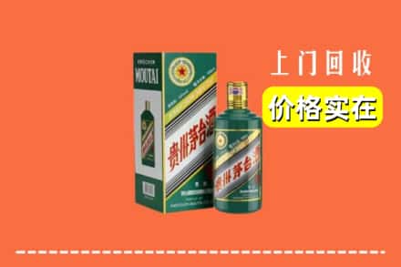 正蓝旗回收纪念茅台酒