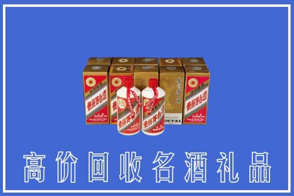 诚信求购:正蓝旗高价回收茅台酒多少钱
